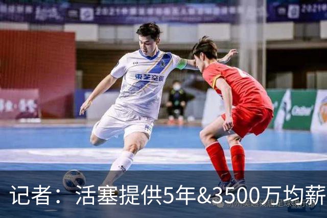 记者：活塞提供5年&3500万均薪，杜伦方面要求超过4000万美元