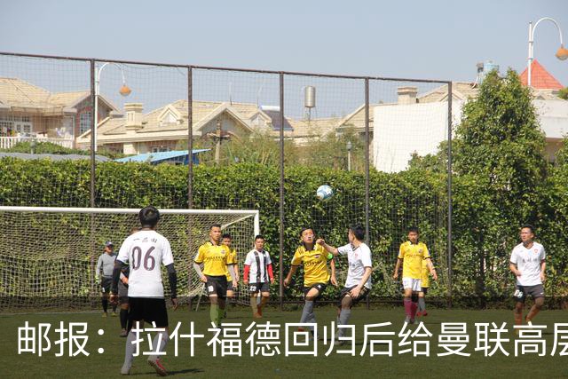 邮报：拉什福德回归后给曼联高层留下“极其深刻的印象”；Sully：曼联关注伊万·托尼和马特塔