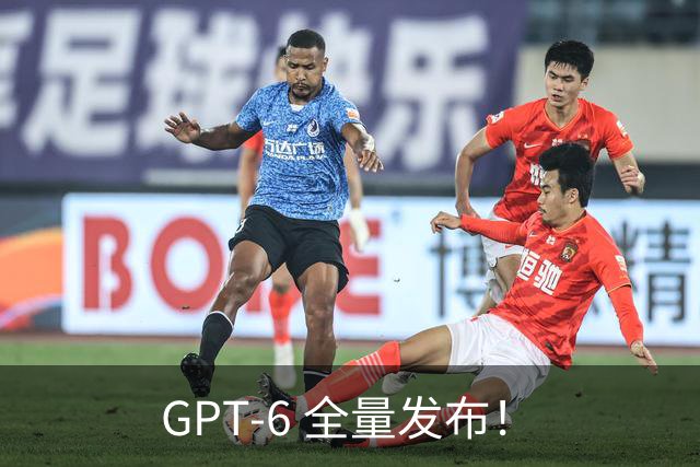 GPT-6 全量发布！